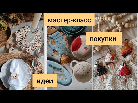 Видео: МОИ ПОКУПКИ И ПРИМЕНЕНИЕ ФИКС ПРАЙС, ЧИЖИК 🌿МК ИЗ ФОРМЫ ДЛЯ ВЫПЕЧКИ ФИКС ПРАЙС🌱ОСЕННИЙ KUCHENLEND