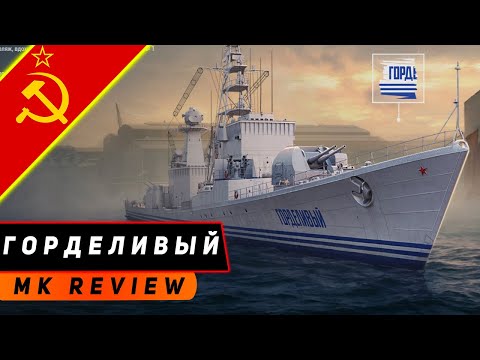Видео: ЭСМИНЕЦ ГОРДЕЛИВЫЙ! DARING И KITAKAMI БОЛЬШЕ НЕ НУЖНЫ?! МИР КОРАБЛЕЙ
