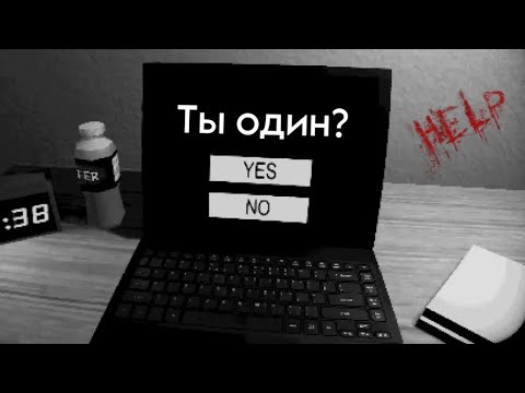 Видео: ТЫ ТОЧНО ОДИН В КОМНАТЕ?