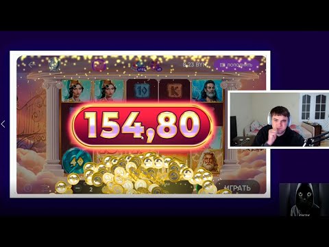 Видео: БЕЛБЕТ! ДРУГ ПОДНЯЛ БАЛАНС С 20р ! НЕРАЛЬНЫЙ ЗАНОС !!!