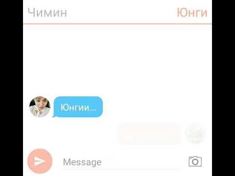 Видео: признание |ЮнМины переписка|