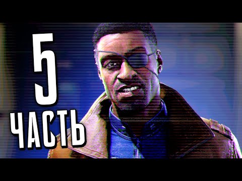 Видео: МСТИТЕЛИ MARVEL Прохождение - Часть 5 - НИК ФЬЮРИ