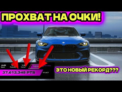 Видео: ВРЫВАЮСЬ В ТОПЫ НА "NO HESI"! СТАВИМ РЕКОРДЫ ПО ОЧКАМ! НЕ ВСЕ ТАК ЛЕГКО... (Assetto Corsa)