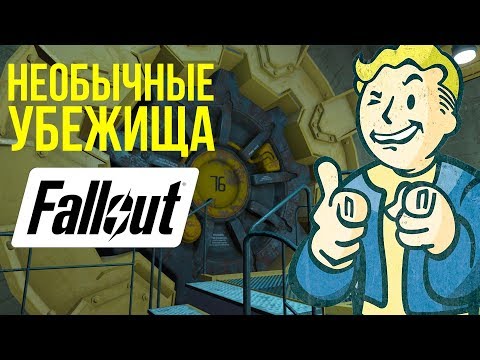 Видео: Самые зверские эксперименты над людьми в мире Fallout: ужасы бункеров Vault-Tec