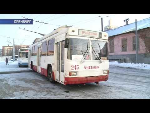 Видео: Останется ли Оренбург без троллейбусов?
