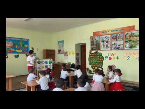Видео: Кіріктірілген сабақтың тақырыбы "Көңілді сиқырлы пішіндер"
