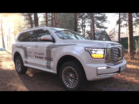 Видео: 2024 TANK 500. Обзор (интерьер, экстерьер, двигатель).