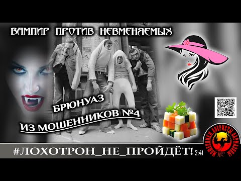 Видео: "Адекватный менеджер" хамит энергетическому вампиру. Мошенники, аферисты. (Автор - Лера)