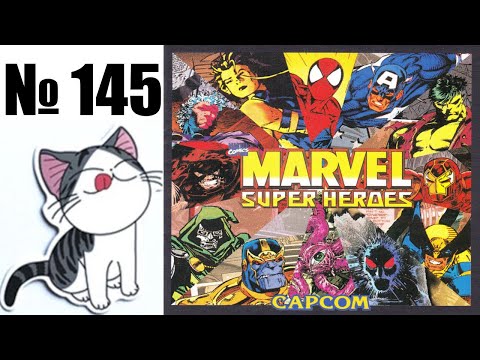 Видео: Альманах жанра файтинг - Выпуск 145 - Marvel Super Heroes (Arcade \ Saturn \ PS1)