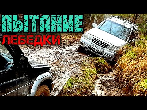 Видео: изПытаем лебёдку. Самодельный Полиспаст.