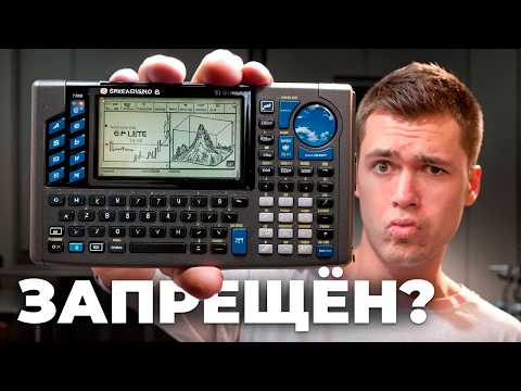 Видео: Какой калькулятор НУЖНО взять на ЕГЭ?!
