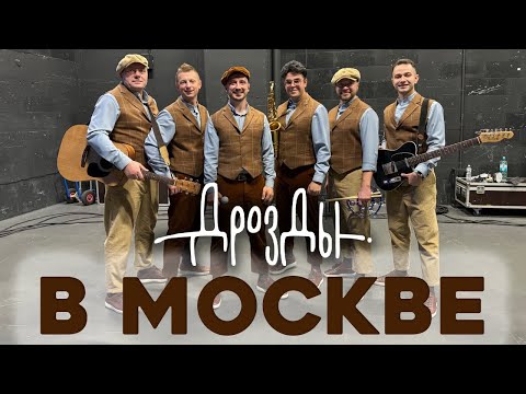 Видео: “Хата бацькоў” снова прозвучала в Москве!