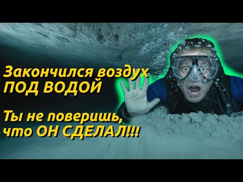 Видео: Тайна двух скелетов в подводной пещере раскрыта!
