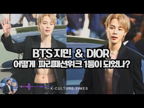 Видео: 🔥Сотрудничество Dior и Чимина из BTS вошло в историю моды