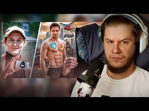 Видео: Лагода смотрит - Что Происходит С Павлом Дуровым И Telegram |  netstalkers