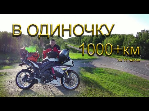 Видео: ОМСК. Путешествие 10т км. На Yamaha R1 | Опасные Обгоны. №3 |3350км от дома|
