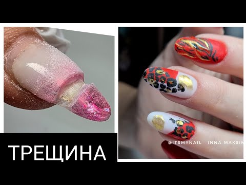 Видео: ТРЕЩИНА