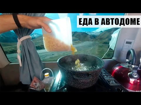 Видео: ТОП ВЕЩЕЙ для приготовление еды в самодельном автодоме VW T4