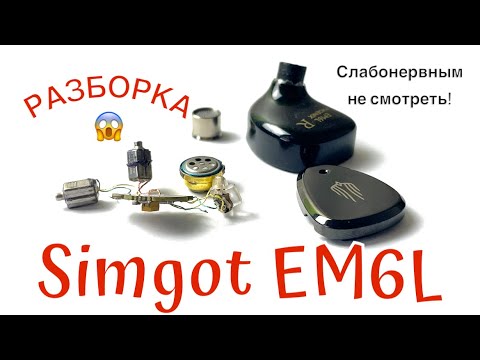 Видео: Полная разборка Simgot EM6L - Слабонервным не смотреть!😀