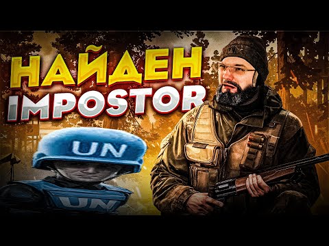Видео: АМОГУС НА ЗАВОДЕ 🧐 IMPOSTOR НАЙДЕН!   EFT | Dunduk