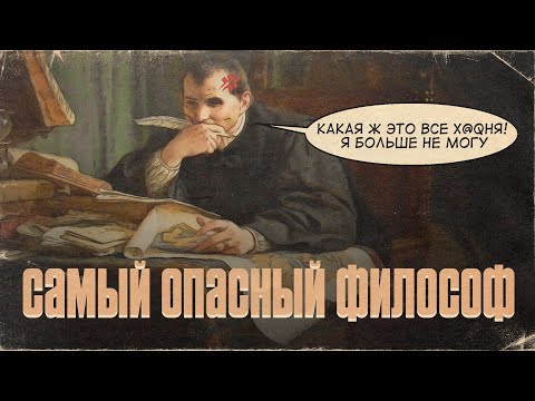Видео: Выжигатель мозга: Гуру саморазвития и страшный Макиавелли