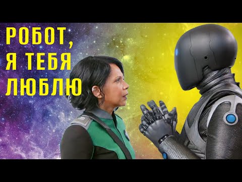 Видео: Клэри и Айзек Робот я тебя люблю