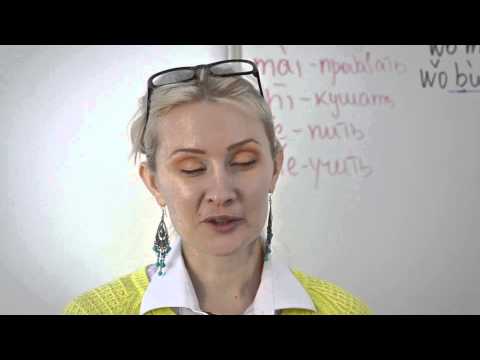 Видео: Уроки Китайского  Часть 2  Занятие 2  Отрицание