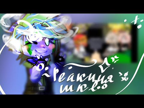 Видео: °•~Реакция•Шаранутого°космоса•на°серию•Одинокая°Земля•часть•2~1/3~•° .