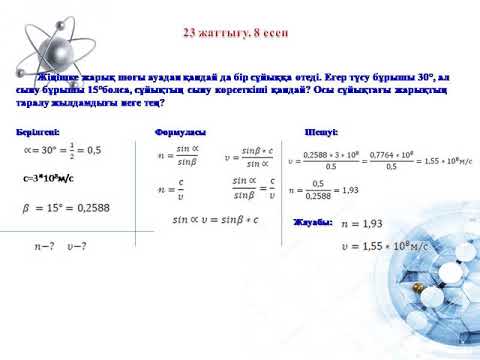 Видео: Сапалы жане сандык есептер Шагдаров С 165 мектеп