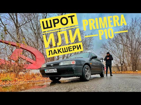 Видео: Японский жигули 🇯🇵 Nissan Primera P10
