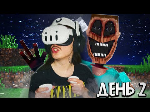Видео: Пережил 100 Дней с МИМИКОМ в VR