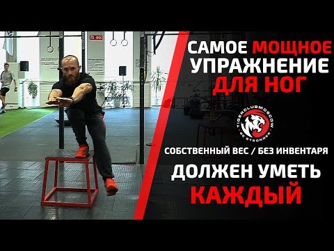 Видео: САМОЕ КРУТОЕ УПРАЖНЕНИЕ ДЛЯ НОГ! ДОЛЖЕН УМЕТЬ КАЖДЫЙ! С СОБСТВЕННЫМ ВЕСОМ ТЕЛА! ПИСТОЛЕТИК