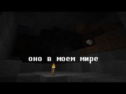 Видео: ОНО НАБЛЮДАЕТ ЗА МНОЙ (И ЭТО ПРАВДА СТРАШНО)