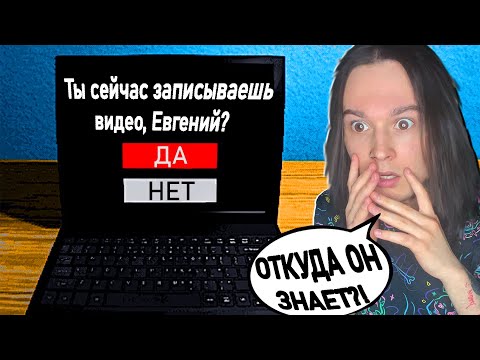 Видео: Не ПРОХОДИ этот опрос ОДИН ДОМА