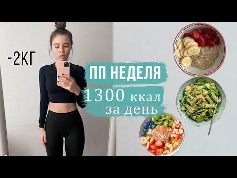 Видео: 21 ДЕНЬ ВЕГЕТАРИАНСТВА 💚  Минус 2 КГ за неделю 🤟 ГОТОВЛЮ ПЕЛЬМЕНИ 🥟