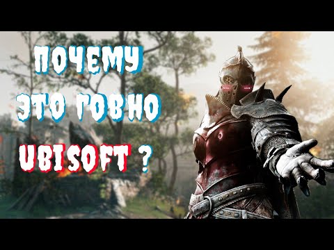 Видео: Это что за прохождение: For Honor