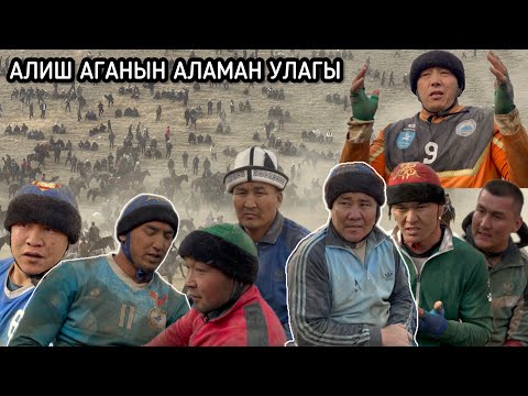 Видео: НООКАТ АЛАМАН УЛАК  / 26 октябрь 2025  Жыл @argymak97 