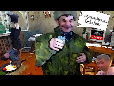 Видео: Tanks Blitz - Танки 8 и 10 уровня | БРОСАЮ КУБИК и открываю коробки.