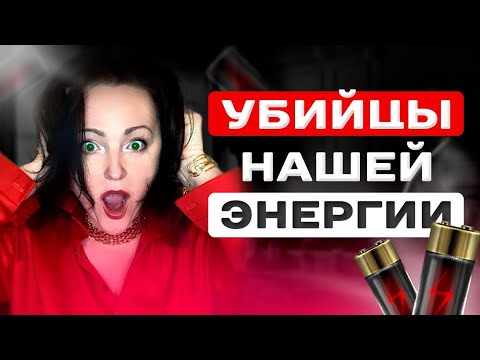 Видео: Как повысить УРОВЕНЬ ЭНЕРГИИ? Делайте ЭТО! И у вас всегда будет много сил