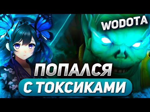 Видео: Я НЕ ПОНЯЛ ПРИКОЛА НО СЫГРАЛ ЖЕСТКО / NECROPHOS ИНТЕЛЛЕКТ / WORLD OF DOTA
