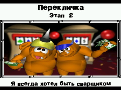 Видео: Прохождение "Месть Карапузиков"|Часть 14|Я всегда хотел быть сварщиком!