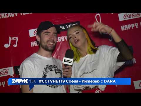 Видео: Zoom интервю с DARA - #CCTVHET19 - София