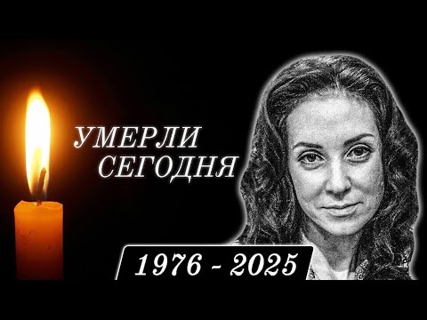 Видео: Невосполнимая Утрата... 💔 6 Знаменитостей, Покинувшие Этот Мир в Этот День Года