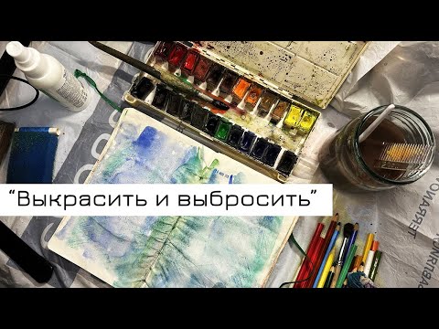 Видео: Крашу страницы в блокноте