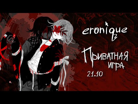 Видео: я хочу на свет... | danganronpa online: блейк | eronique
