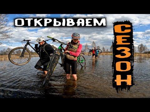 Видео: Покатушка через брод Открываем велосипедный сезон /30.04.2022/