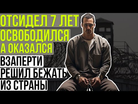 Видео: #80 ⚠️⚠️УНИКАЛЬНАЯ ИСТОРИЯ ПЕРЕХОДА 🏃‍♂️СИДЕЛ С ДАВИДЫЧЕМ. СРАВНЕНИЕ ТЮРЬМ. КАК ЗАХОДИТЬ В ХАТУ.⚠️⚠️