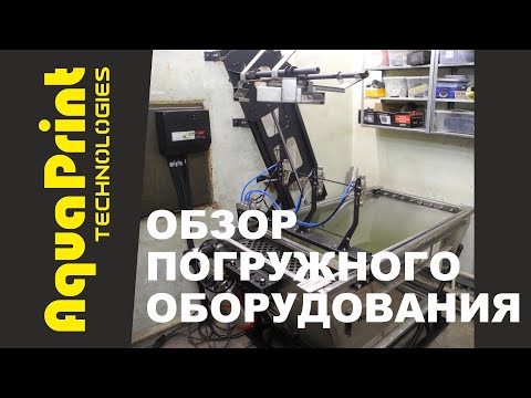 Видео: Ромбованна. Имерсор. Аквапринт