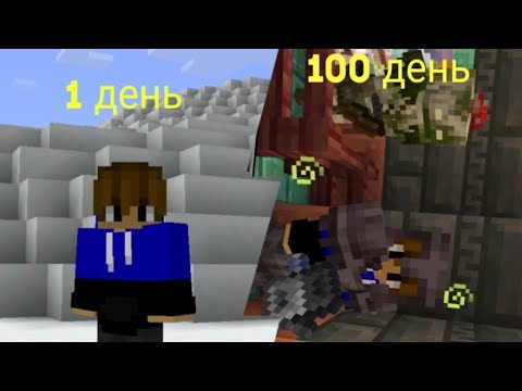 Видео: 100 дней майнкрафт хардкор на 1.21 часть 5 (без монтажа)