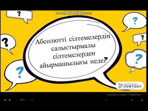 Видео: Статистикалық мәліметтер.8-сынып 1 сабақ